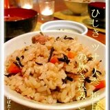 ひじき・ツナ・人参・塩昆布の炊き込みご飯